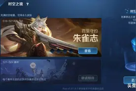 王者：宫本皮肤7套优化方案一览，光信空刀修复，时空之境调整图片