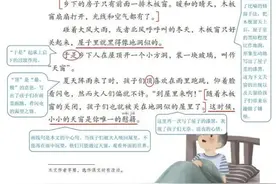 四年级下册第三课《天窗》预习清单.导学.笔记.阅读方法图片
