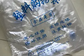 可降解塑料袋能和厨余混装吗？专家这么说图片