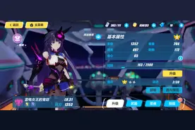 盘点《崩坏3》游戏里最好用的几个角色！图片
