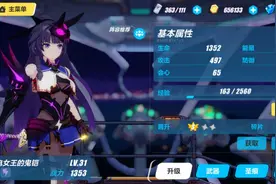 盘点《崩坏3》游戏里最好用的几个角色！图片