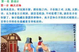 三十六计「图文珍藏版」图片