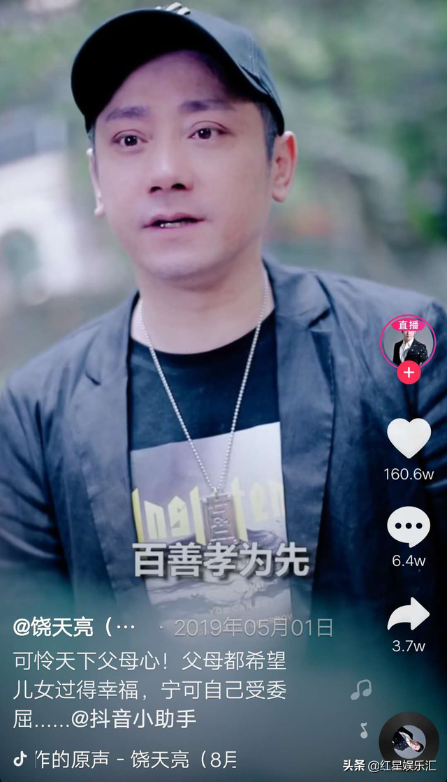 喜讯，歌手饶天亮15日将在深圳举办开播半周年庆典暨粉丝见面会