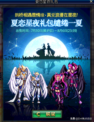 DNF:7.30所有活动攻略/汇总，收藏一篇就够了！文章已置顶