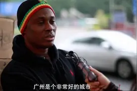 为什么日本那边这么发达，却很少有黑人？反而喜欢扎堆在广州？图片