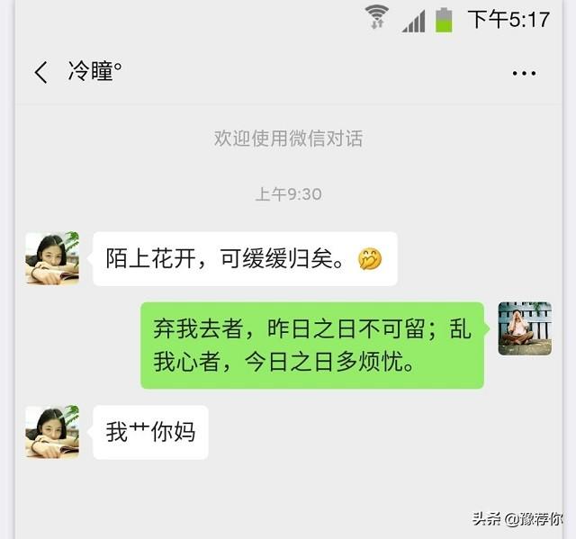 前女友用古文发微信，如何回复？网友回复太有才了