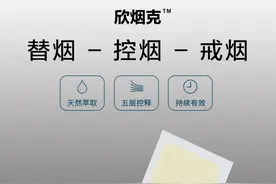 震惊！这东西能戒烟！三十年烟龄都戒了！图片