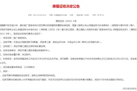 涉345户！淮安这里即将开拆！补偿方案公布图片