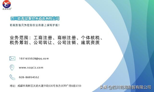 必看！成都落户最新落户条件