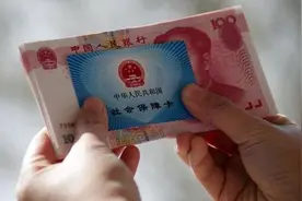 你的社保是不是临时账户？一定要清楚，这决定你领取多少钱！图片