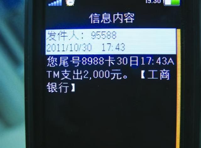 如何取消银行卡短信提醒业务（不要害怕浪费这笔钱）