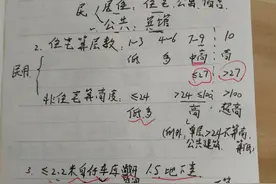 一级建造师，市政加建筑通过的笔记图片