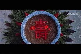 一席满汉宴，道出人了人生的酸甜苦辣图片