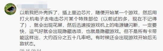 20年前山寨卡带有多坑？5个游戏当99999个卖，中国玩家都被坑过