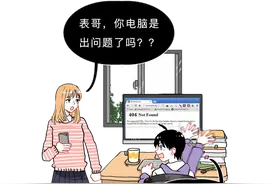 为啥你找电影的时候，老碰到404 NOT FOUND？图片