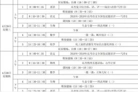 “空中黔课”下周上什么？最新的课程安排来了，速查收！图片
