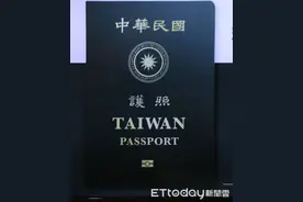 民进党当局又搞小动作！台新版“护照”亮相，放大“TAIWAN”字样图片