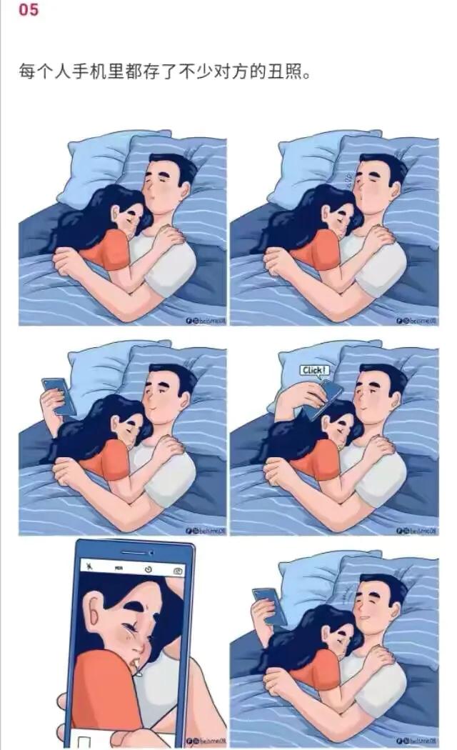 漫画：夫妻间最好的状态