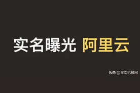 对阿里云流量产品可能涉及重大计费漏洞，造成用户大额欠费的曝光图片