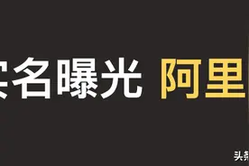 对阿里云流量产品可能涉及重大计费漏洞，造成用户大额欠费的曝光图片