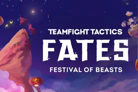 云顶之弈S4：野兽节版本到来，6大羁绊遭移除，奥恩加入云顶图片