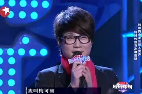 妈妈咪呀：妈咪舞台惊现浑厚男音，妈妈这模样遭到大家质疑图片