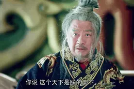 《琅琊榜》梁帝杀光7万赤焰军，曹操和朱元璋也干了一样的事图片