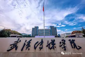 天有教育冲刺港股：年营收超3亿 武汉传媒学院为旗下资产图片