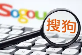 搜狗“卖身”腾讯，张朝阳向左，王小川向右图片