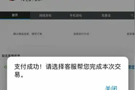 开学季，临安一大学生卖游戏账号被骗5800元！图片