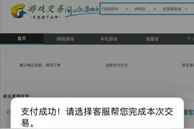 开学季，临安一大学生卖游戏账号被骗5800元！图片