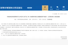 重磅文件出台！深圳旧改集中起航图片