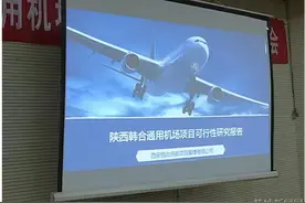 渭南机场+韩合机场+“客咸阳、货卤阳”，渭南这个梦想有点大图片