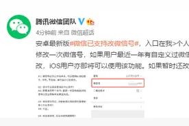 微信号怎么改？修改需要满足什么条件？图片