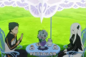 Re第二季：第九话各大魔女现身，嫉妒魔女为何痴狂爱着昴？图片