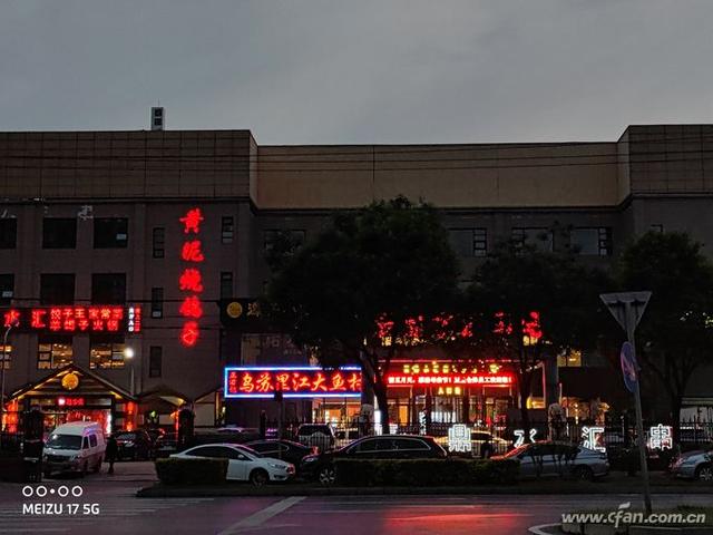 魅族 17评测：魅族的5G梦想从它开始