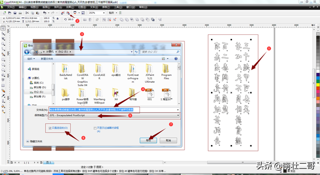 数控雕刻入门实操50例第2讲：如何快速排样，提高材料使用率？