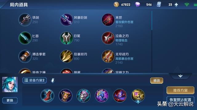 王昭君遇到刺客怎么办