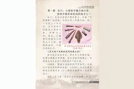 【党史学习】东川区革命史话|第二篇 红九军团长征过东川及其深远影响图片