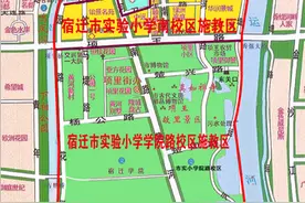 宿迁市热门小学施教区划分大汇总，一百多个小区房价曝光图片