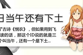 魔兽争霸3日梗：飞飞直播间的LSP们 烈哥听我狡辩图片