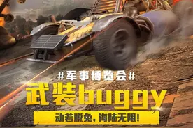 “吃鸡”光子官宣4辆新载具，火力对决2.0真的要上线了图片