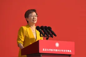 北京大学常务副校长、医学部主任、中国工程院院士乔杰在北京大学医学部2021年开学典礼上的讲话图片