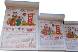 阴历和农历是一回事吗？图片