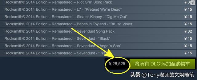 总价28525元！一文读懂付费DLC发展史，解密史上最贵DLC