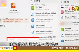 警惕！你的手机在偷偷自己发短信！快看看你的手机资费！视频封面