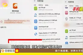 警惕！你的手机在偷偷自己发短信！快看看你的手机资费！视频封面