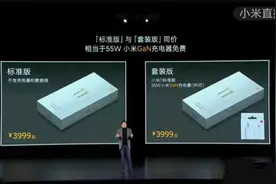 「即刻剖析」一个充电器引发的风波，雷军迫不得已的紧急公关图片