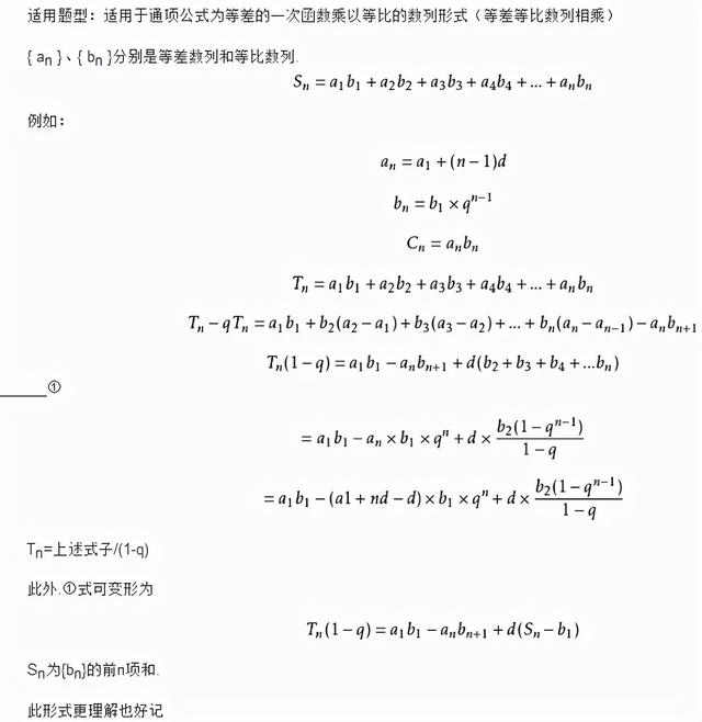等差数列求和公式有七种方法，还有一些特殊性质，你都知道吗？