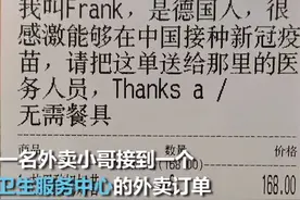 德国小伙在中国打完疫苗送饮料致谢，外卖小哥举动暖心图片
